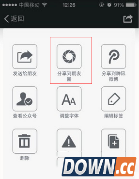 微信收藏的图片怎么发朋友圈