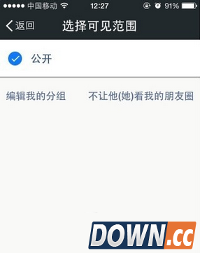 微信收藏的图片怎么发朋友圈