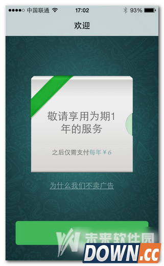 whatsapp怎么注册