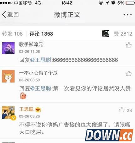 过气明星与页游广告