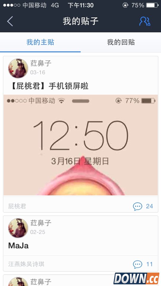 手机百度贴吧个人动态隐藏 