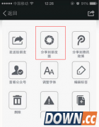 微信收藏的图片怎么发朋友圈 微信收藏的图片发朋友圈教程