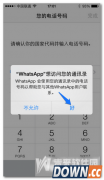 whatsapp怎么注册 whatsapp注册教程