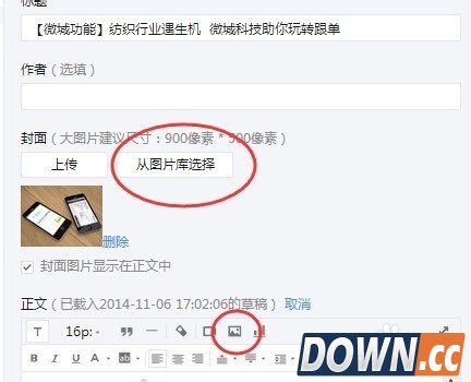 微信公众平台图片库中的图片怎么删除？