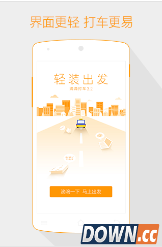 滴滴打车与优步打车的区别