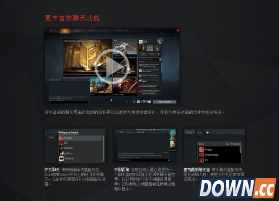 DOTA2重生！更丰富的聊天功能