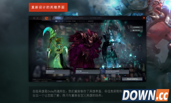 DOTA2重生！重新设计英雄界面