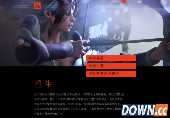 DOTA2重生！从游戏引擎到功能的全面革新