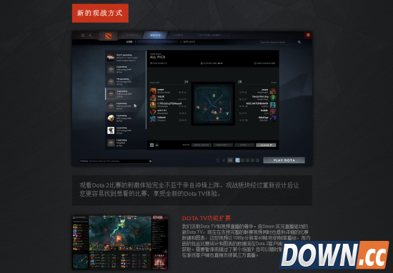 DOTA2重生！观战录像功能方式更新