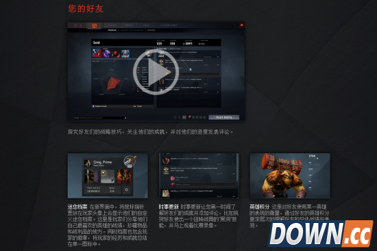 DOTA2重生！好友功能加强