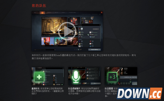 DOTA2重生！组队功能加强