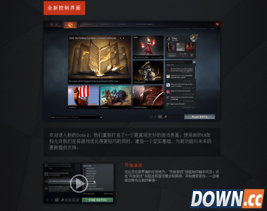 DOTA2重生！全新控制界面UI