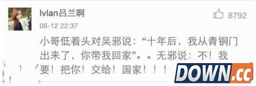 盗墓笔记中让人哭笑的槽点