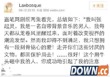 盗墓笔记中让人哭笑的槽点