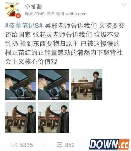 盗墓笔记中让人哭笑的槽点