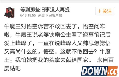 盗墓笔记中让人哭笑的槽点