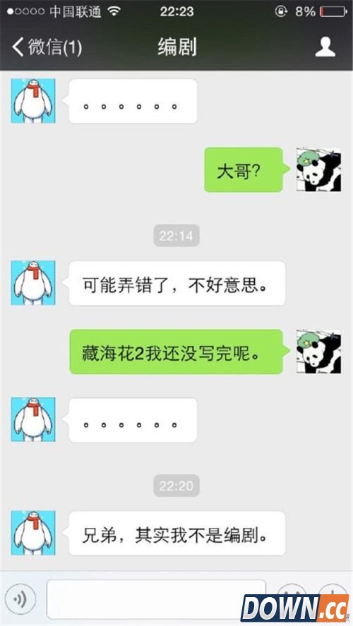 盗墓笔记中让人哭笑的槽点