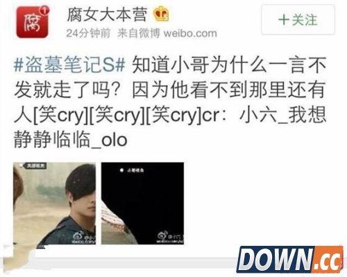 盗墓笔记中让人哭笑的槽点