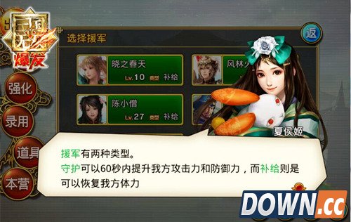 《真·三国无双 爆发》援军篇