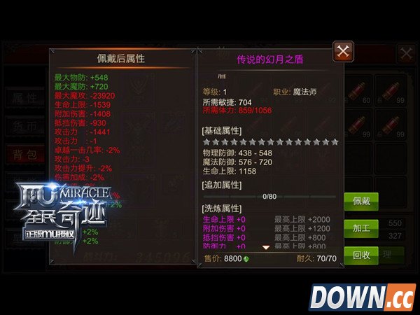 《全民奇迹MU》法师也能肉成盾