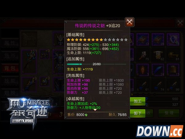 《全民奇迹MU》法师也能肉成盾