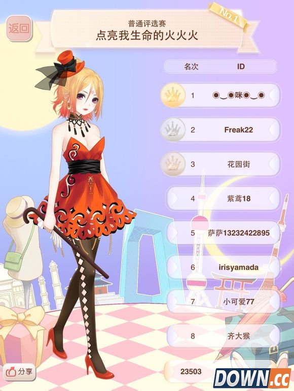 暖暖环游世界点亮我生命的火火火评选赛超前排搭配