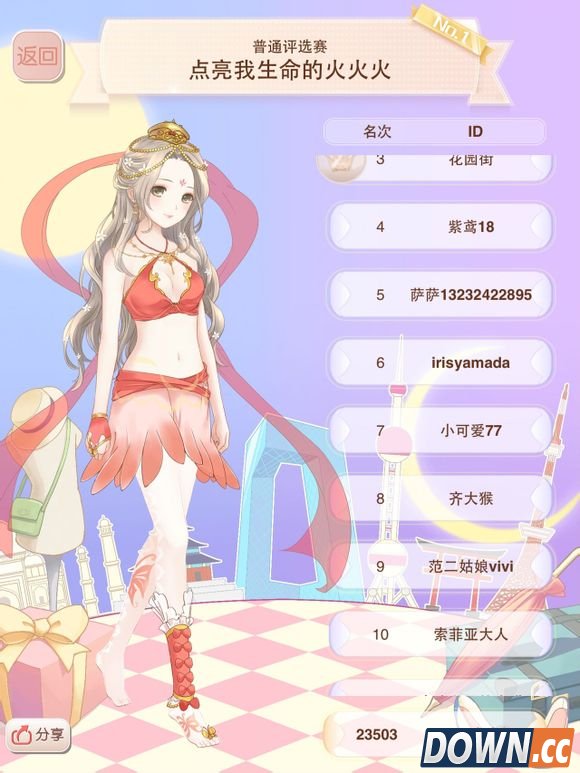 暖暖环游世界点亮我生命的火火火评选赛超前排搭配