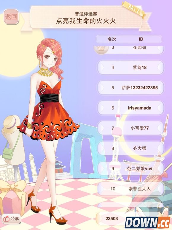 暖暖环游世界点亮我生命的火火火评选赛超前排搭配