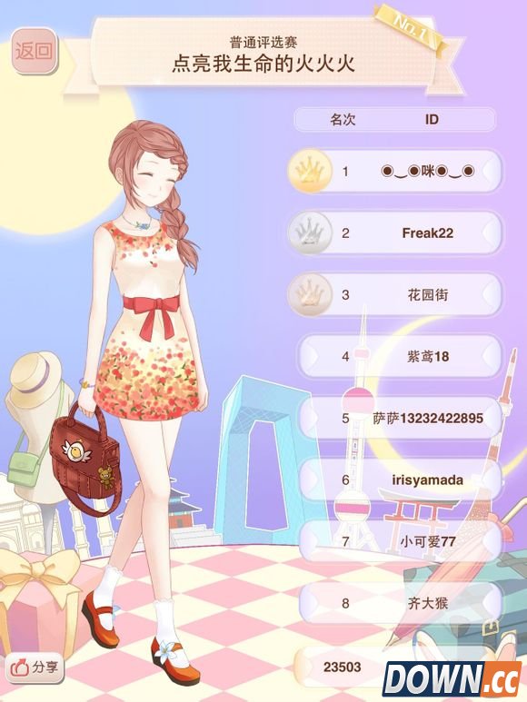 暖暖环游世界点亮我生命的火火火评选赛超前排搭配