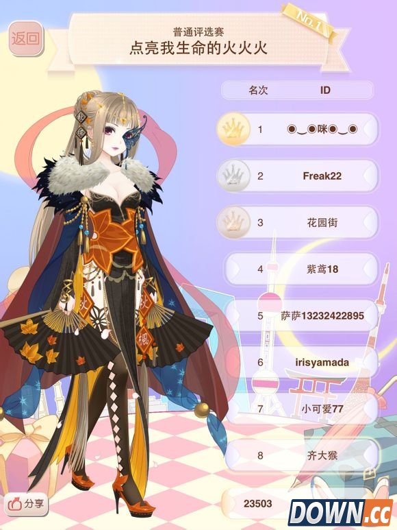 暖暖环游世界点亮我生命的火火火评选赛超前排搭配