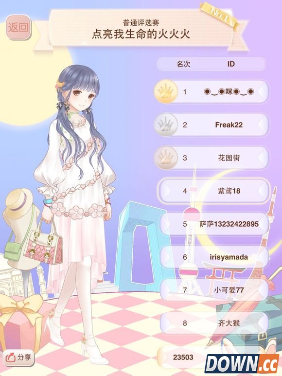 暖暖环游世界点亮我生命的火火火评选赛超前排搭配