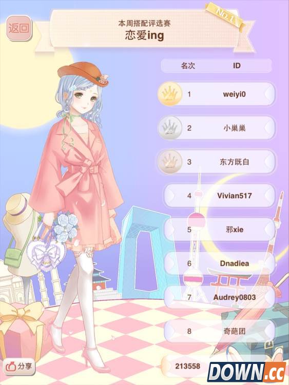 暖暖环游世界恋爱ing评选赛怎么搭配 高分超前排图鉴