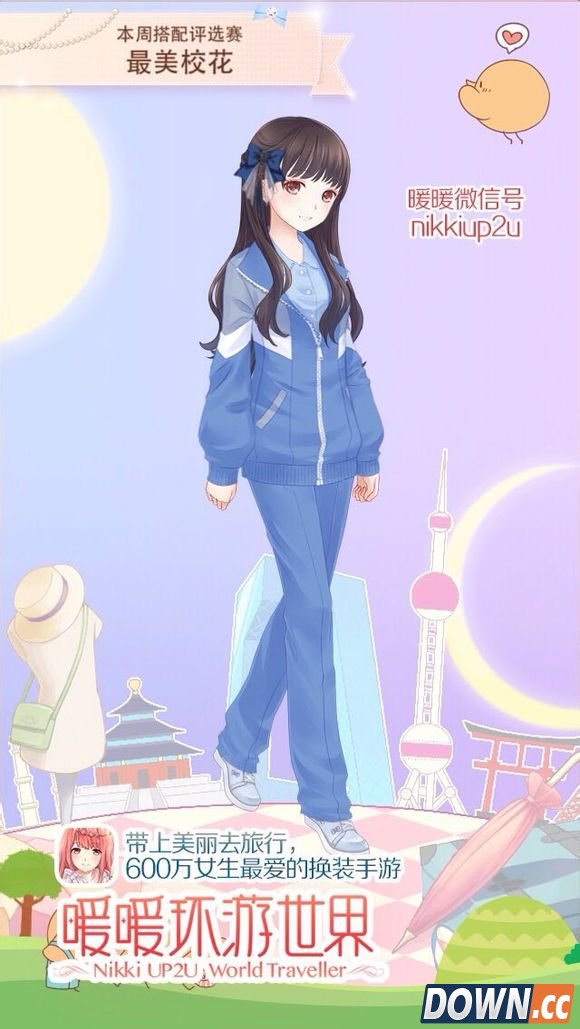 暖暖环游世界3.3.0版最美校花搭配评选赛图鉴一览