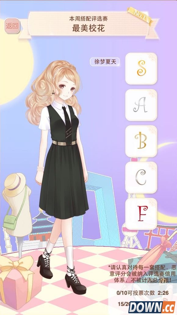 暖暖环游世界3.3.0版最美校花搭配评选赛图鉴一览