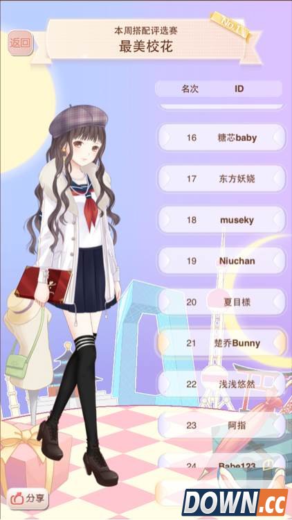 暖暖环游世界3.3.0版最美校花搭配评选赛图鉴一览