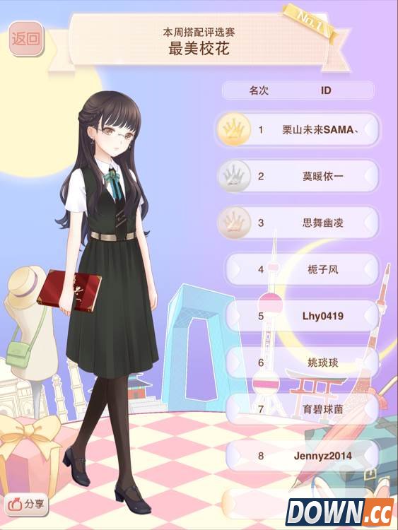 暖暖环游世界3.3.0版最美校花搭配评选赛图鉴一览
