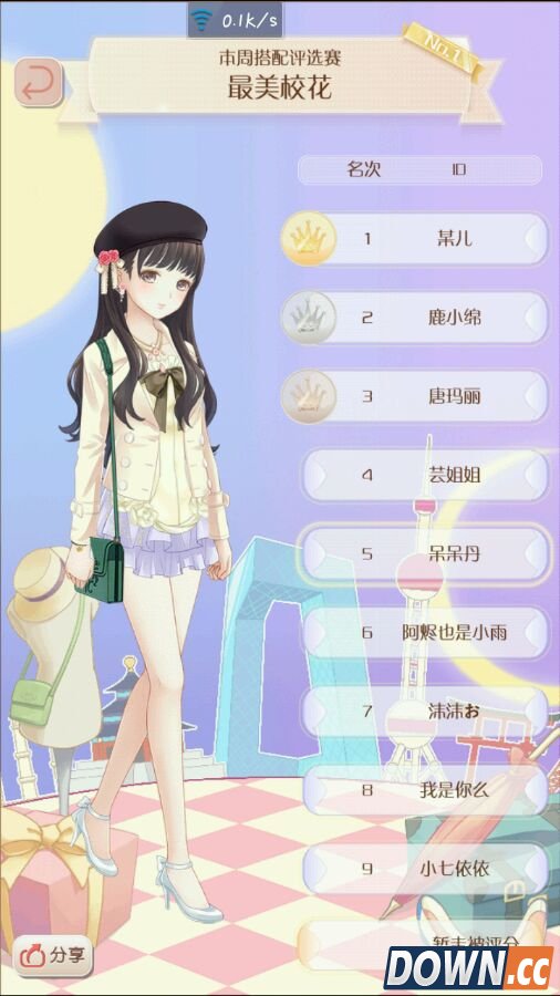 暖暖环游世界3.3.0版最美校花搭配评选赛图鉴一览