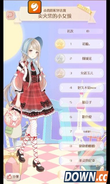 暖暖环游世界评选赛卖火柴的小女孩高分搭配图鉴