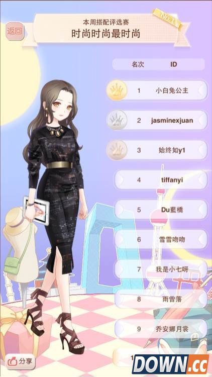 暖暖环游世界评选赛时尚时尚最时尚高分搭配图鉴