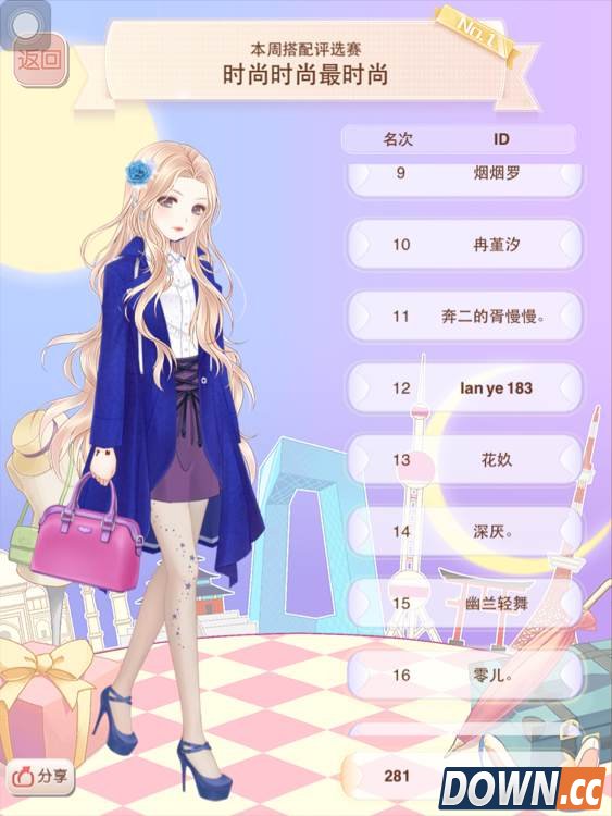 暖暖环游世界评选赛时尚时尚最时尚高分搭配图鉴