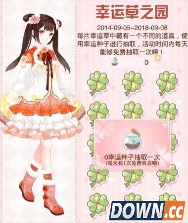 暖暖环游世界幸运草之园