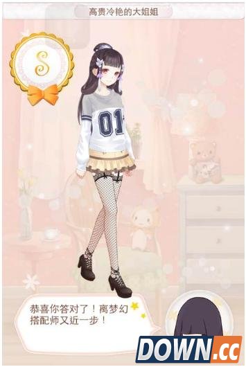 暖暖环游世界高贵冷艳的大姐姐打分