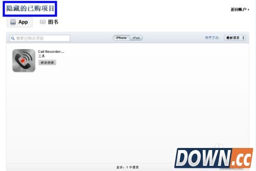 怎么删除app store已购项目