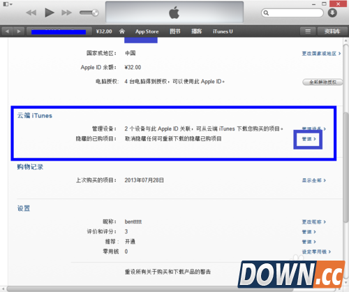 怎么删除app store已购项目
