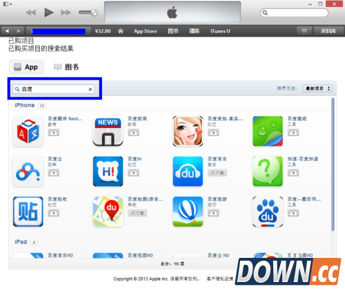 怎么删除app store已购项目