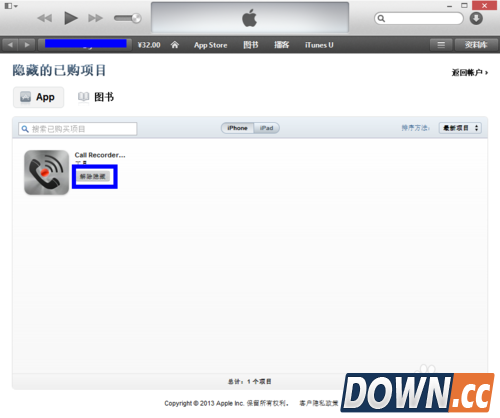 怎么删除APP STORE的已购买项目