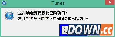 怎么删除app store已购项目