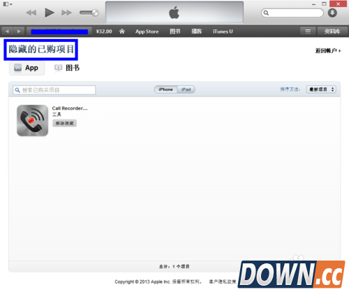 怎么删除app store已购项目