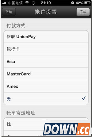 app store提示此版本的ios不支持银联