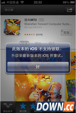 app store提示此版本的ios不支持银联